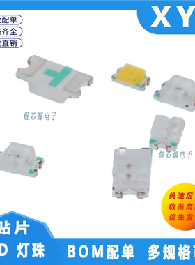 5630正白暖白自然白SPMWHT541 5730四脚白色带齐纳管高显指80