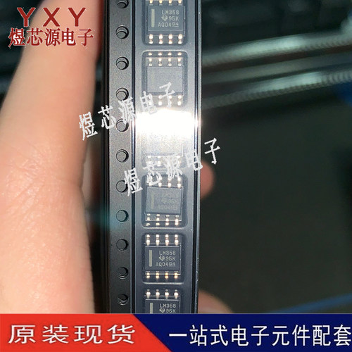 LM358DR 丝印LM358 LM358ADR 丝印LM358A 贴片 SOP8 全新原装现货