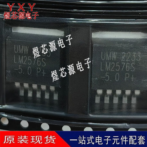 全新进口原装LM2576S-5.0 LM2576SX-3.3 LM2576S-12 LM2576S-ADJ