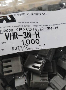 JST连接器 VHR-3N-H 塑壳 VH系列 3.96mm间距 灰色 3路 胶壳
