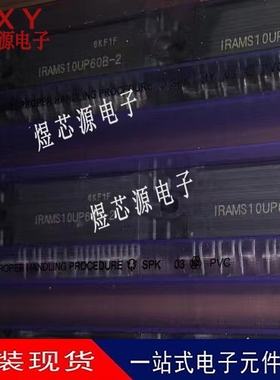 IRAMS10UP60B-2 PowerSIP模块 功率驱动器模块 10A600V  全新原装