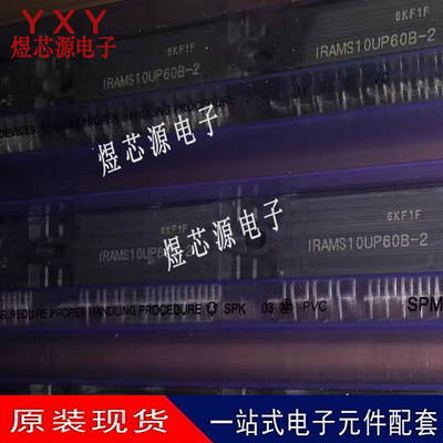IRAMS10UP60B-2 PowerSIP模块 功率驱动器模块 10A600V  全新原装