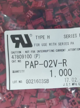 JST连接器 PAP-02V-R 插拔式 2P红色胶壳 2.0MM间距 原厂现货