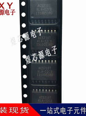 全新原装 ACS710KLATR-12CB-T 丝印ACS710T 电流传感器芯片 SOP16