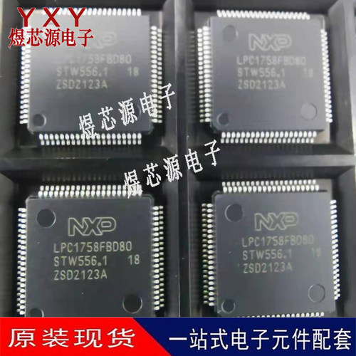 原装进口 LPC1758FBD80K 封装LQFP80单片机ST微控制器MCU 芯片IC