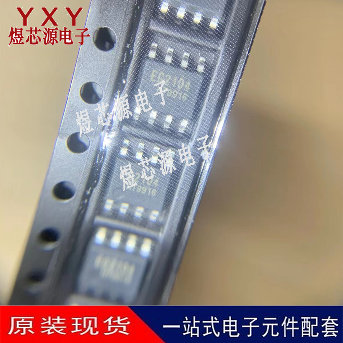EG2104 SOP8 带SD功能MOS驱动芯片 耐压600V 输出电流2A SOP8