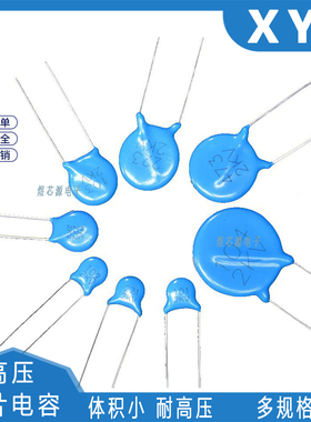 全新 2KV473M高压瓷片电容 2KV47NF/0.047F 蓝色瓷介电容 F14片径