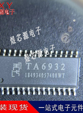 全新 TA6932 LED数码管驱动芯片 贴片SOP-32 SPI通讯芯片