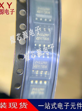 M24512-RMN6TP 24512RP SOP-8 贴片 可编程存储器 全新进口原装