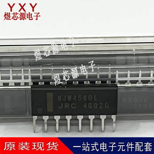 NJM4580L SIP-8 双运放无噪音频功放 全新原装进口 NJM4580