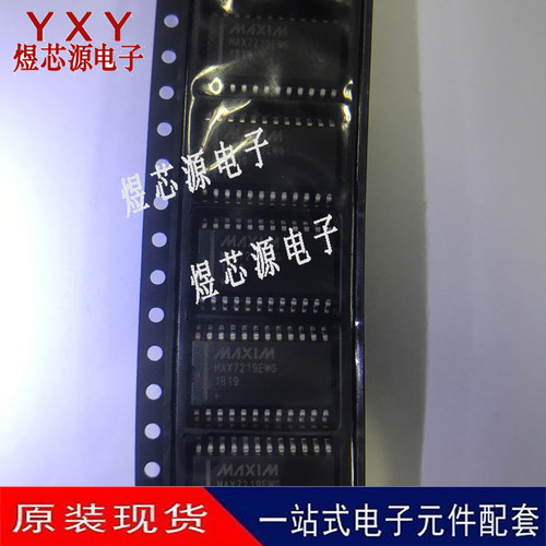 全新现货 MAX7219CWG MAX7219EWG 贴片SOP24 LED显示驱动器芯片IC
