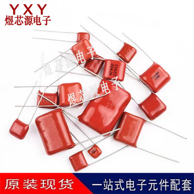 CBB21/22金属化薄膜电容630V105J 1.0UF 630V 脚距P=25mm现货直拍