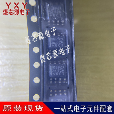 全新进口原装UC3842A 开关控制器 UC3842AD UC3842AD8TR 贴片SOP8