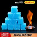 固体酒精块耐烧酒精炉子火锅干锅燃料家用固体蜡引燃引碳点火商用