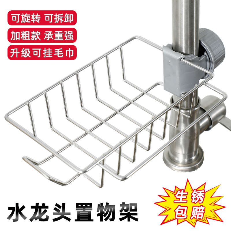 免打孔家用厨房龙头置物架
