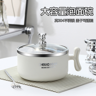 泡面碗带盖宿舍学生用不锈钢大容量高颜值上班族食堂打饭碗便当盒