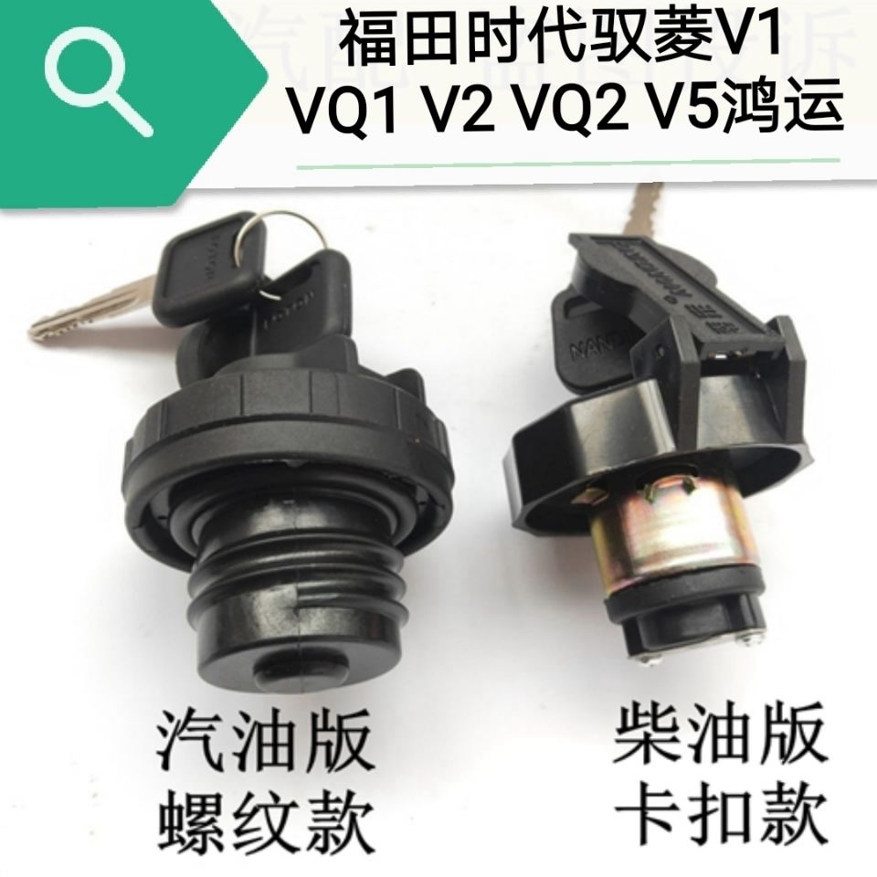 福田时代驭菱V1VQ25鸿运