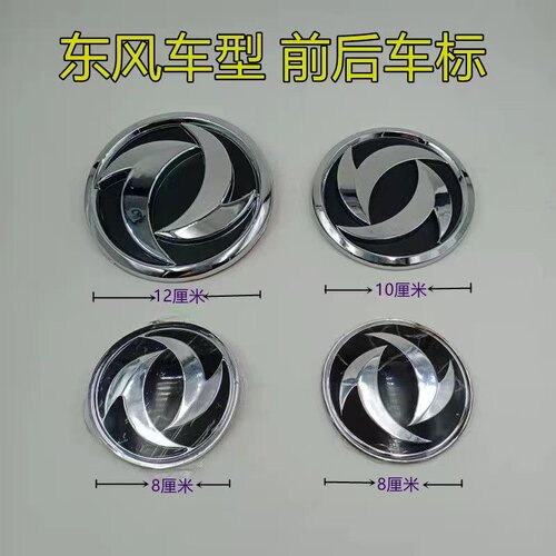 适用东风小康车标志K07K