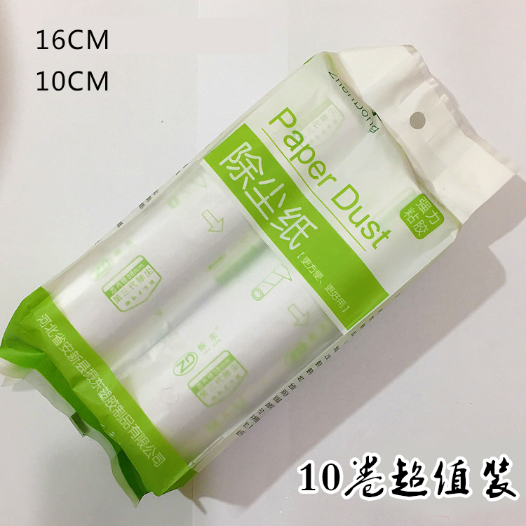 可撕式卷纸粘毛纸粘毛器粘尘纸滚