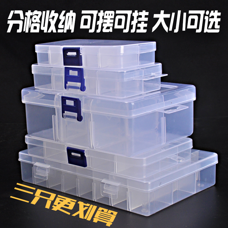 多格零件盒透明塑料螺丝工具箱