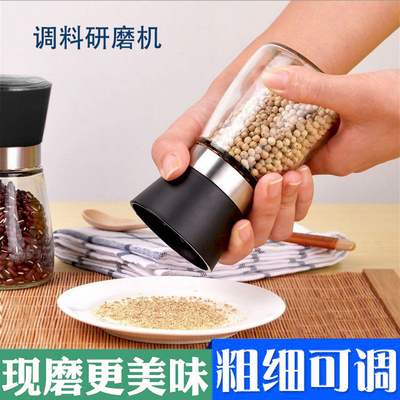 多功能玻璃黑胡椒研磨器调料瓶