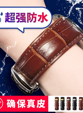 维途真皮表带手表带配件男蝴蝶扣表链女代用浪琴天梭华为卡西欧DW