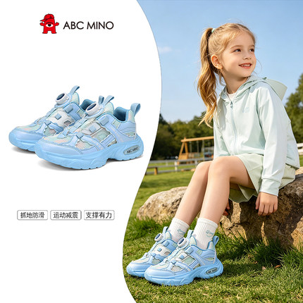 ABC MINO天青R5女童鞋跑步运动鞋2026新款儿童网面透气网鞋老爹鞋