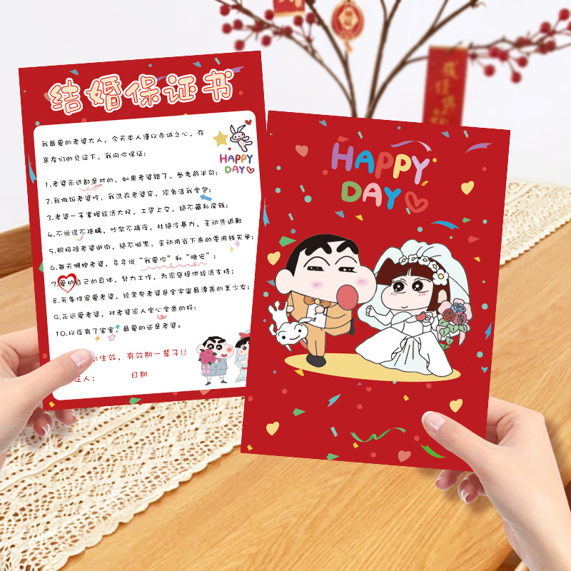 婚礼结婚接亲堵门游戏蜡笔小新可爱创意款迎亲小卡片整蛊新郎伴郎