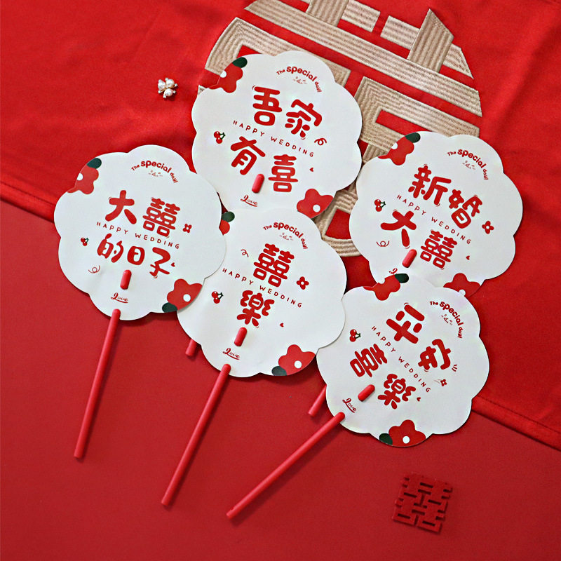 接亲扇子伴娘拍照道具结婚新娘扇文字创意话术堵门整蛊游戏婚礼