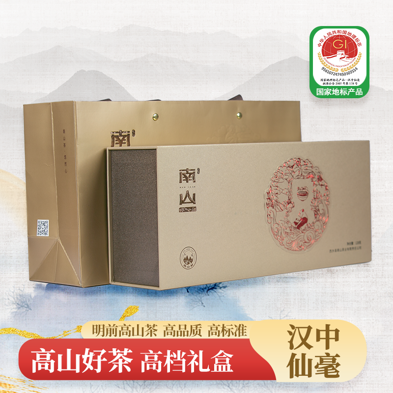 汉中仙毫早春芽茶鲜爽回甘礼盒