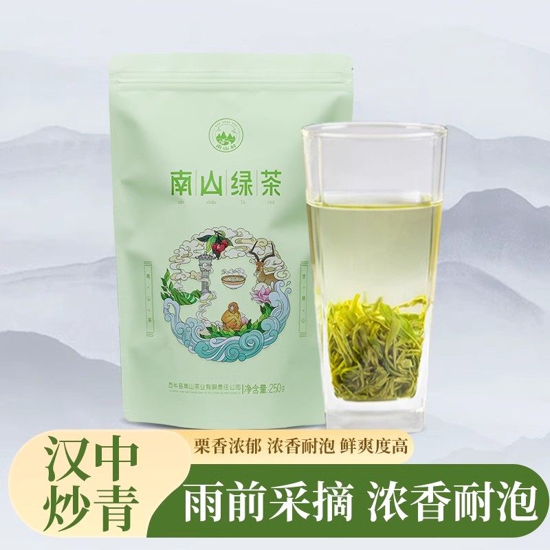 2026年汉中炒青绿茶高山雨前一级春茶浓香耐泡型口粮茶叶袋装250g