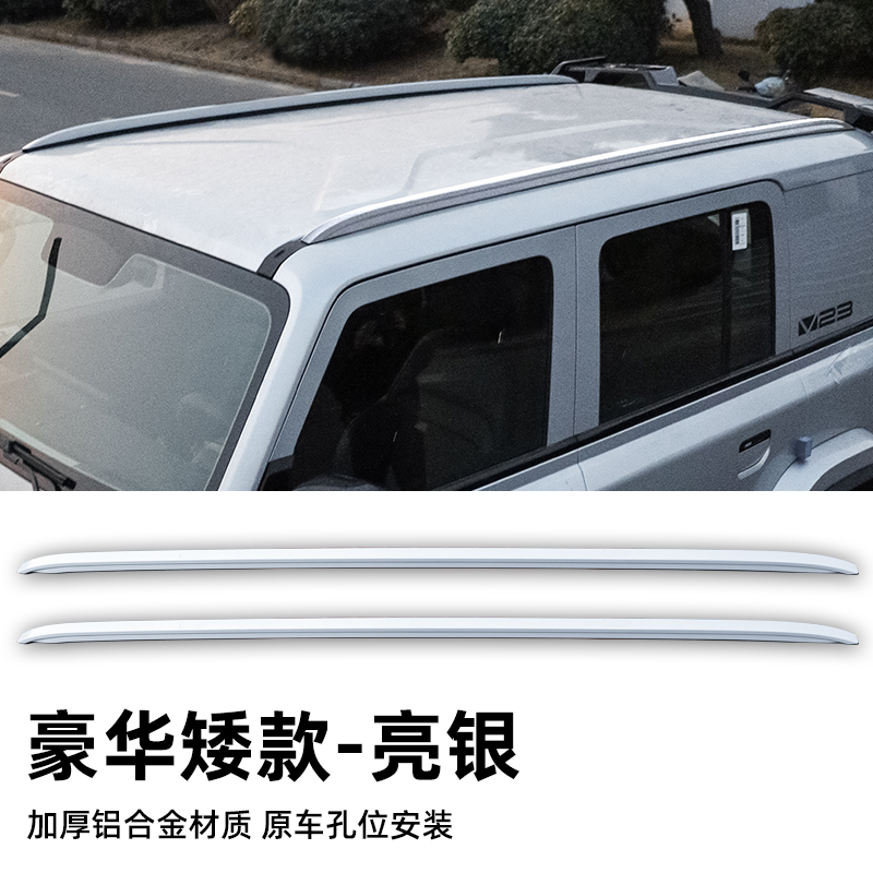 25款奇瑞ICAR V23车顶行李架改装原装车顶架原厂专用旅行架