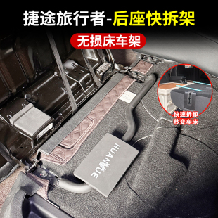 捷途旅行者山海T2后排座椅快拆放平配件改装 限位器顶位螺丝车床