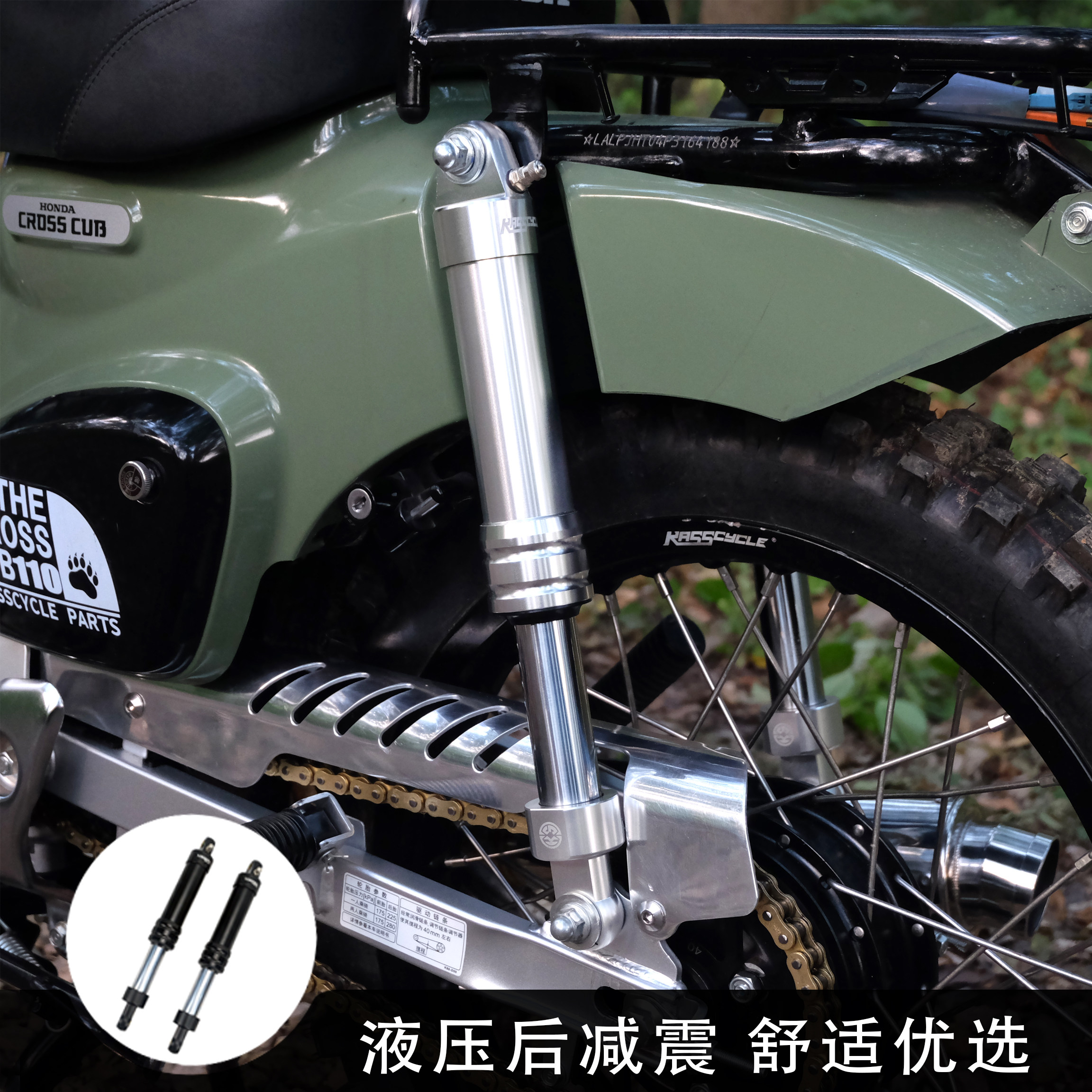 无弹簧后减震适合本田CC110幼兽摩托车改装零配件CNC油气混和避震