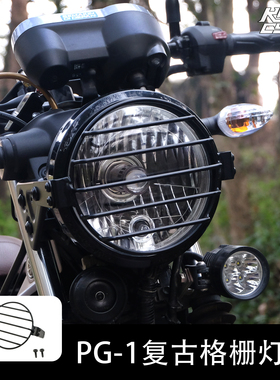 复古格栅大灯保护罩适用Yamaha PG-1摩托车头灯防护罩改装零配件