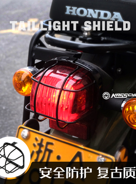 尾灯罩适用本田幼兽CC110尾灯保护网格罩JA45改装件JA60无损直上