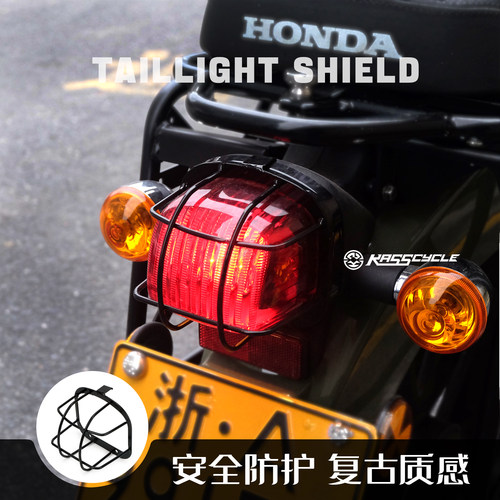 本田幼兽CC110尾灯保护罩改装件