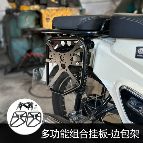宗申野米125分体边包架备用油箱