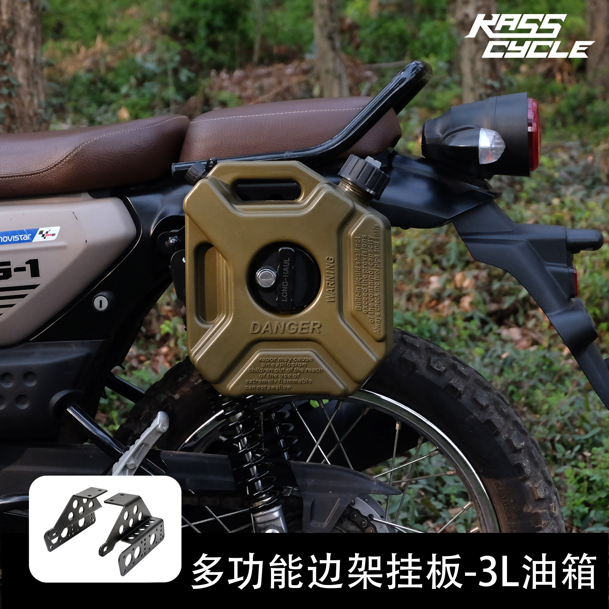 备用油箱油壶适用Yamaha PG-1 PG1边箱边包架摩托车穿越改装配件