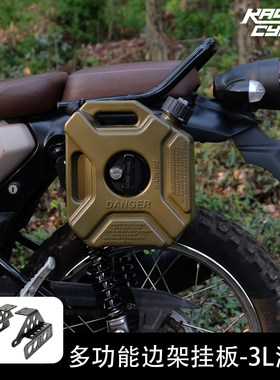 备用油箱油壶适用Yamaha PG-1 PG1边箱边包架摩托车穿越改装配件