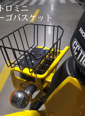 车筐菜篮适用本田幼兽CC110车头储物货架JA45 JA60摩托车改装配件