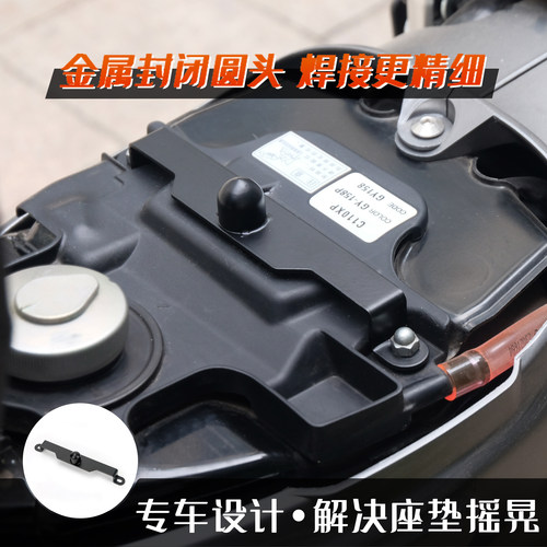 本田幼兽CC110座垫限位器固定器