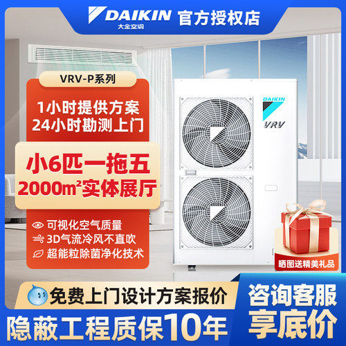大金中央空调直流变频一级能效