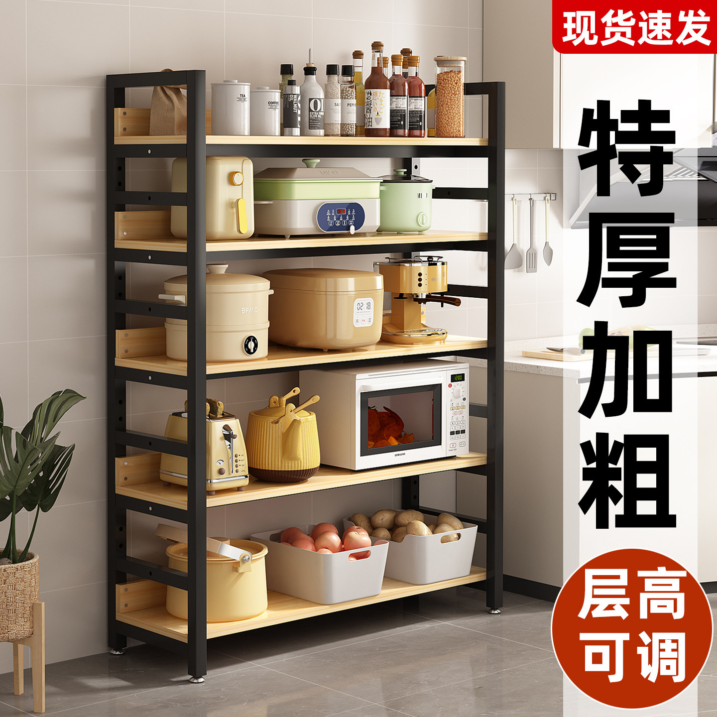 厨房置物架落地架多层微波炉多功能收纳架家用烤箱锅架储物架货架 - 橙蒂家具旗舰店出品