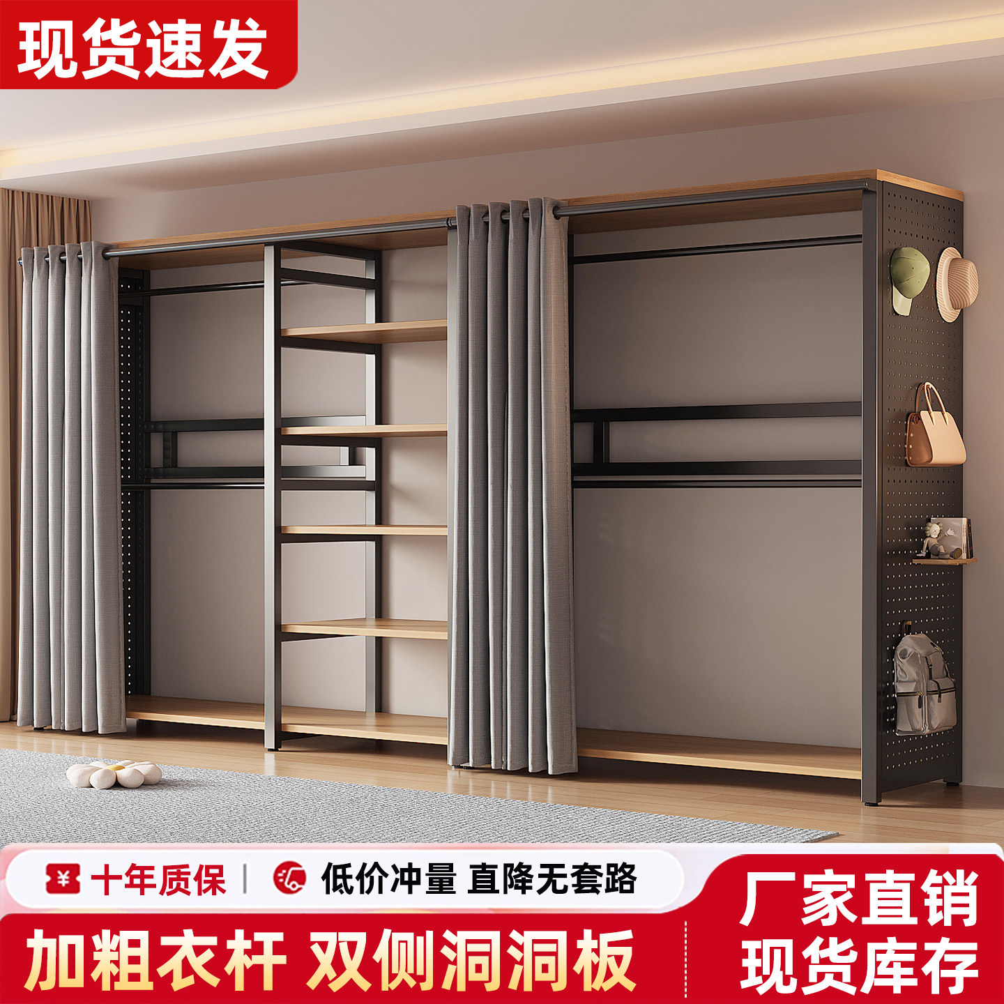 衣柜洞洞板家用卧室落地挂衣架简易金属置物架开放式防尘衣帽架子