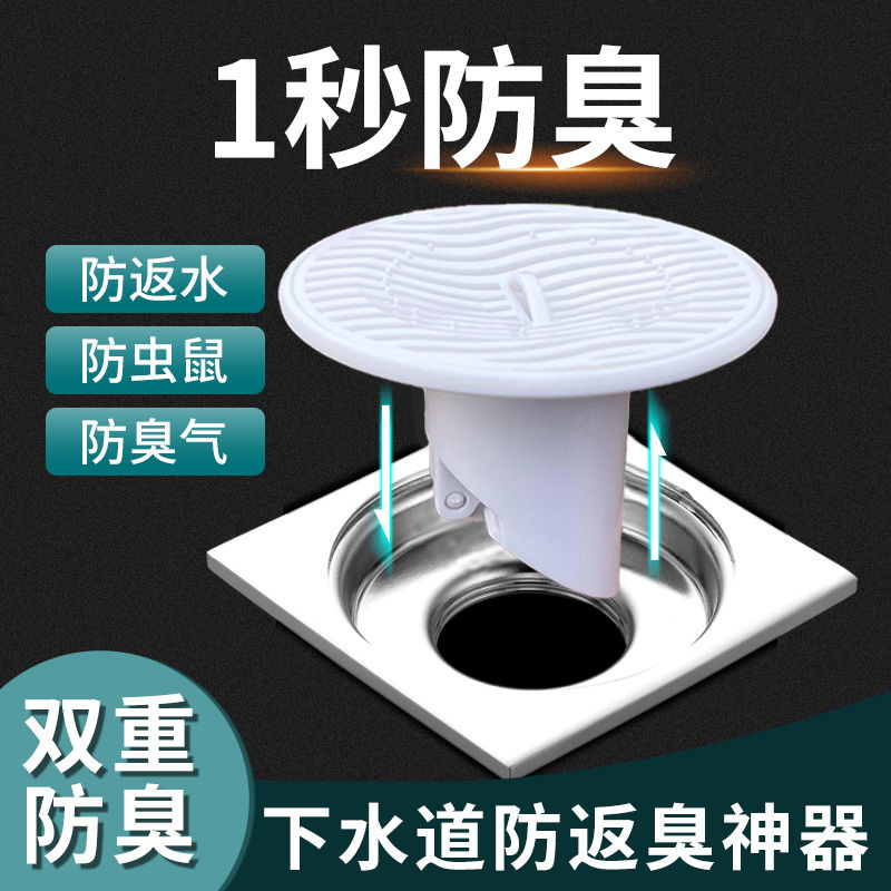 防臭地漏芯卫生间下水道防反味排水口通用防臭盖密封内芯盖神器