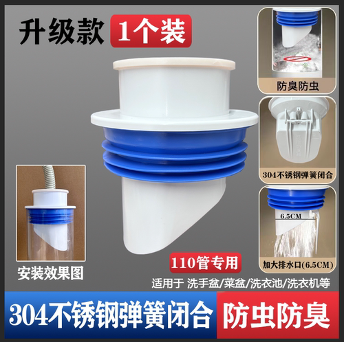 110管道防返臭密封塞圈地漏厨房洗菜盆止逆阀排水下水管道封口盖