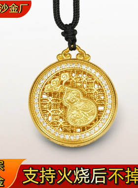 火烧不掉色金店同款古法沙金点钻