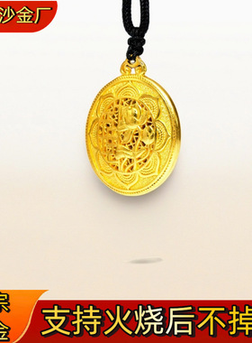 火烧不掉色金店同款古法沙金荷花