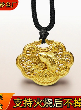 火烧不掉色金店同款古法沙金荷花